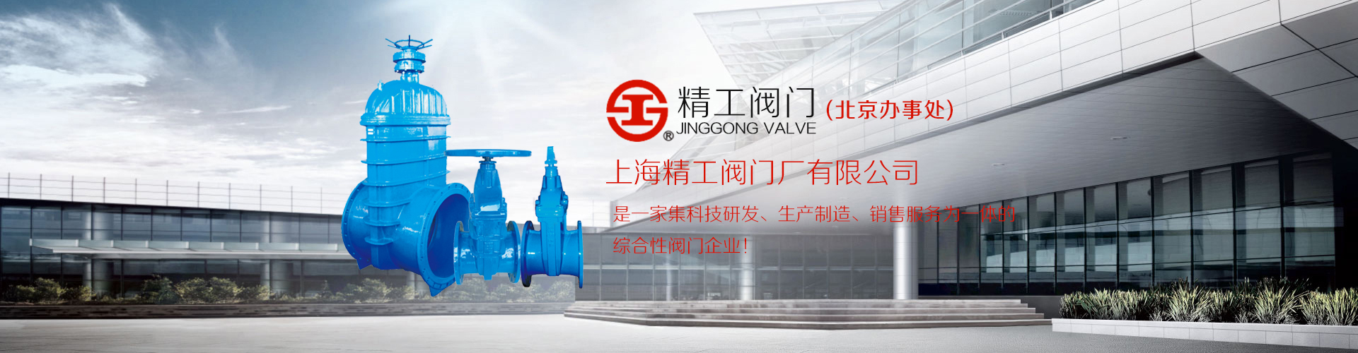 上海精工閥門(mén)廠(chǎng)有限公司（官網(wǎng)）