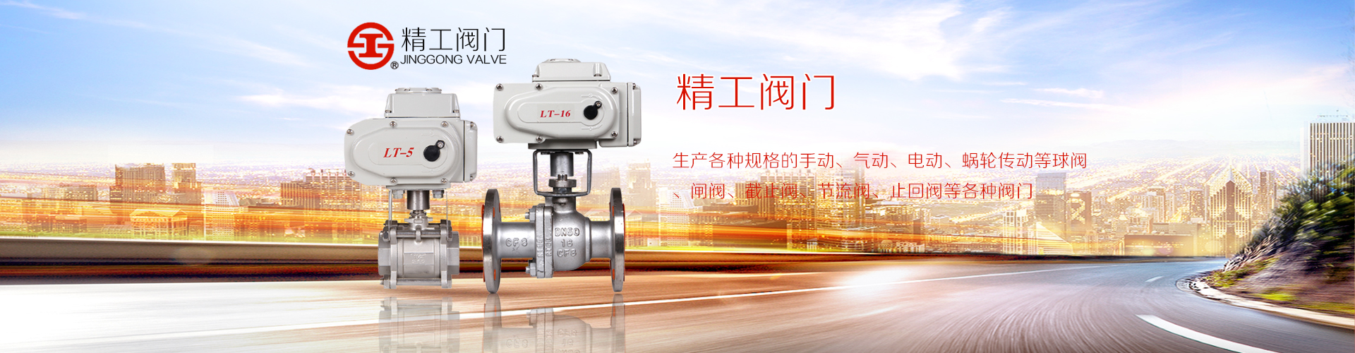 上海精工閥門(mén)廠(chǎng)有限公司（官網(wǎng)）