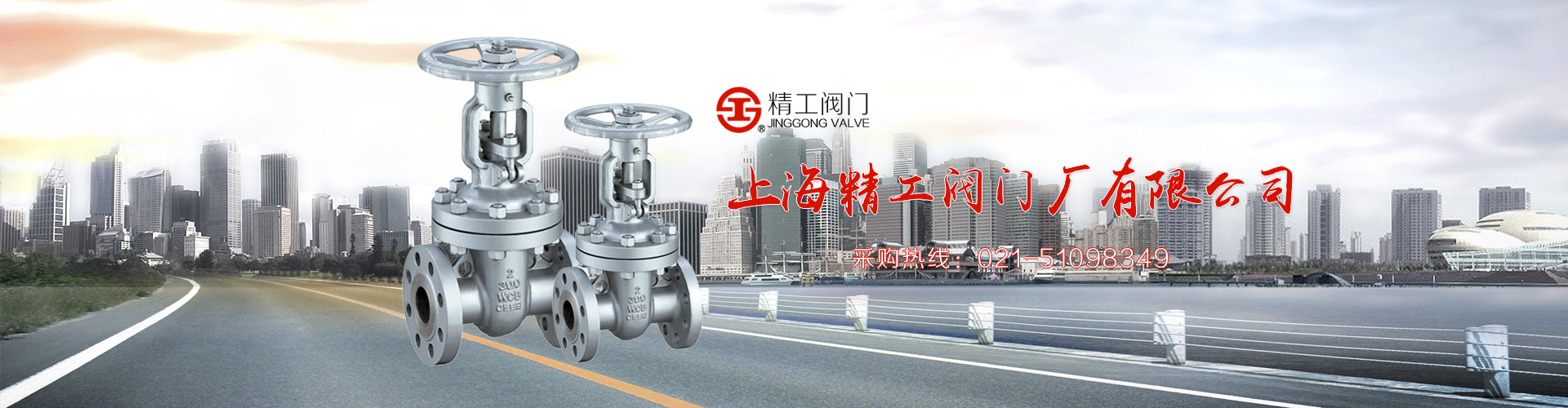 上海精工閥門(mén)廠(chǎng)有限公司（官網(wǎng)）